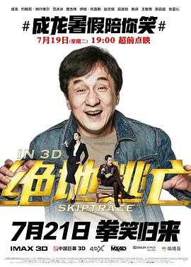 《监狱学园》主视觉